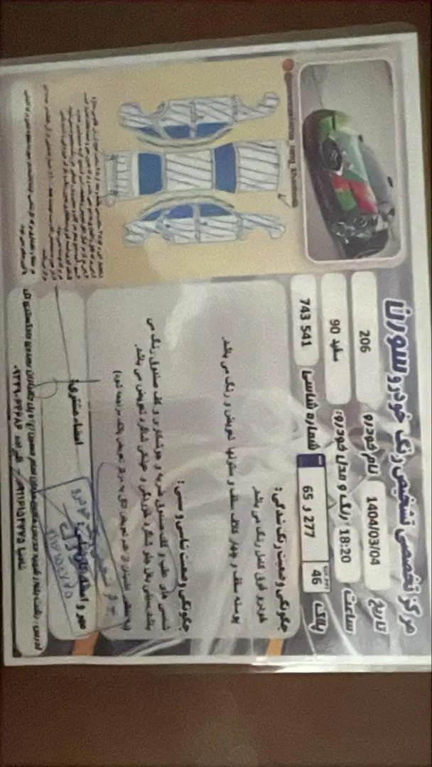 پژو 206 تیپ 2 - 1390
