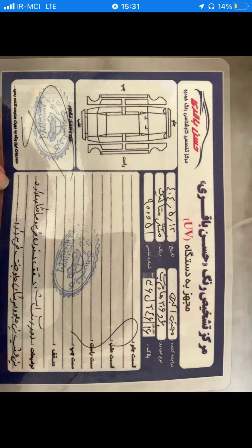 پژو 206 تیپ 2 - 1393