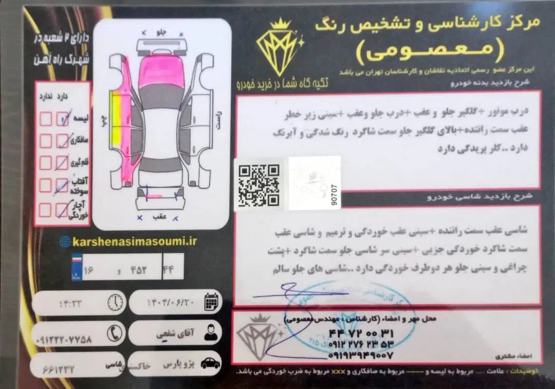 پژو پارس XU7ساده - 1388