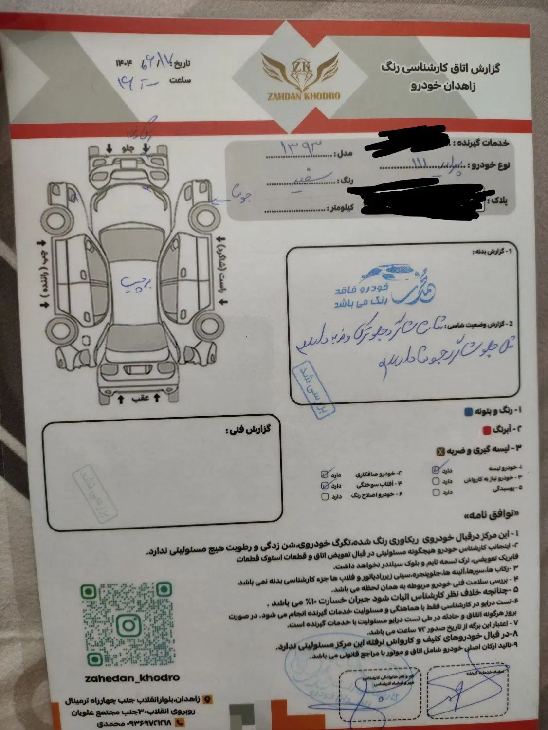 پراید 111 SE - 1393
