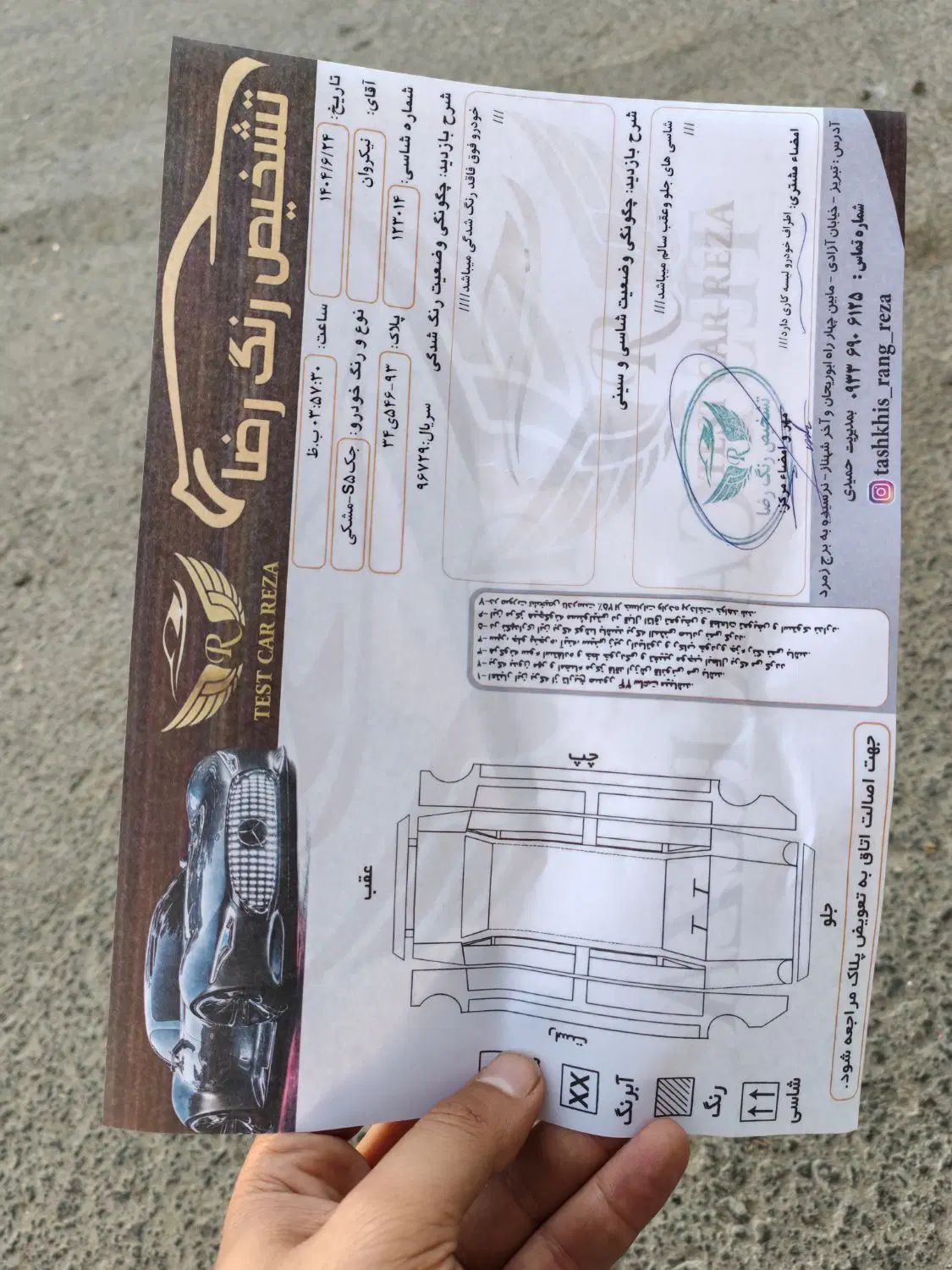 جک S5 دنده‌ای - 1395