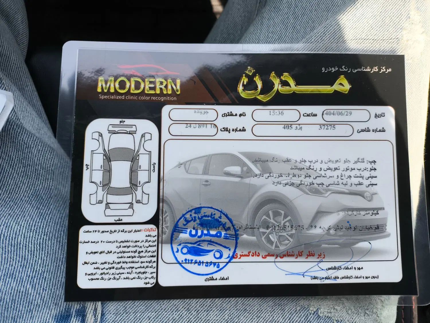 پژو 405 GLX - 1388