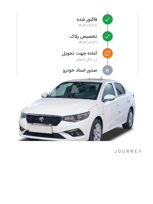 خودرو تارا، اتوماتیک آگهی ann_20539956