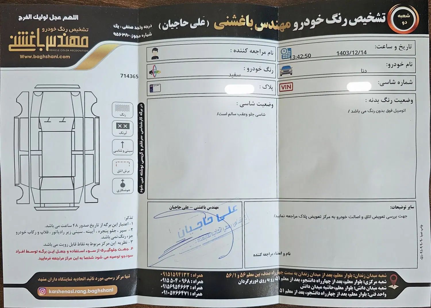 دنا پلاس توربو اتوماتیک آپشنال - 1404