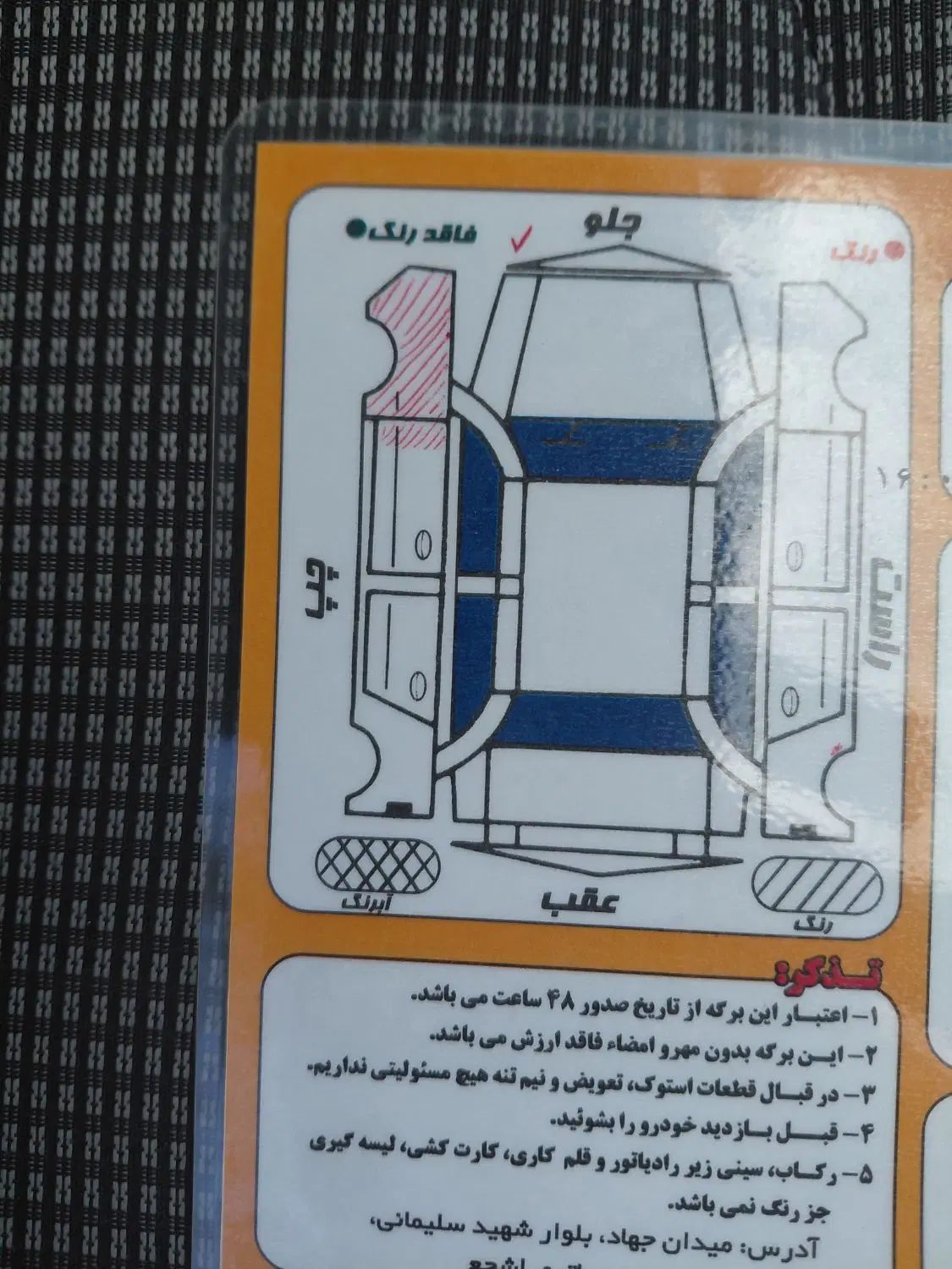 پژو 206 تیپ 2 - 1396