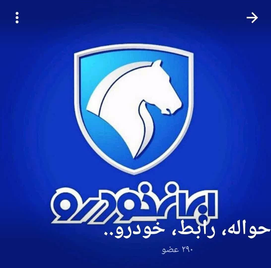 خودرو پیکان، سواری آگهی ann_20540274