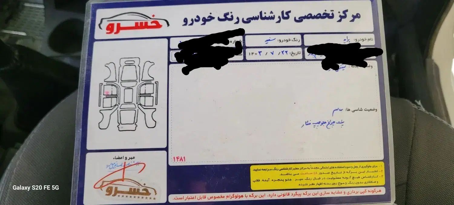 پراید 131 SE - 1398