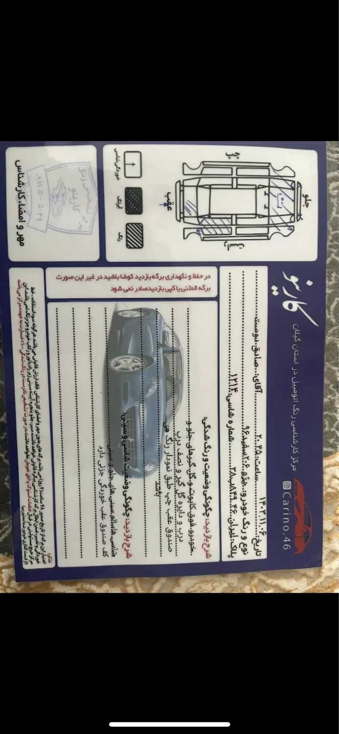 پژو 206 تیپ 5 - 1396
