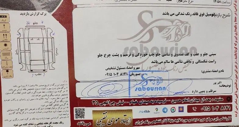 تیبا صندوق دار EX - 1393