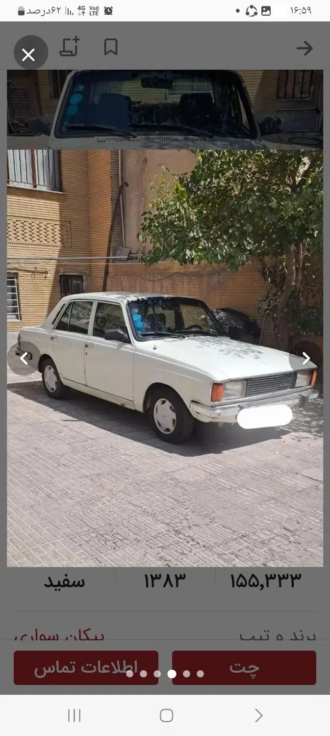 پیکان سواری انژکتور - 1383