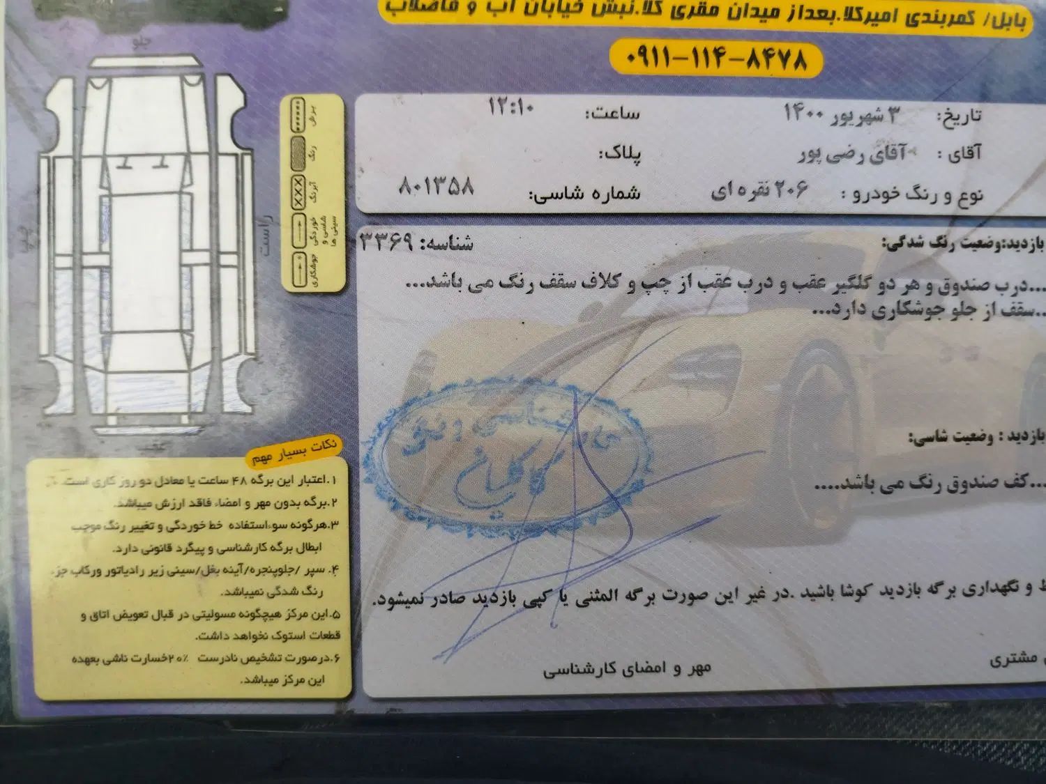 پژو 206 تیپ 2 - 1384