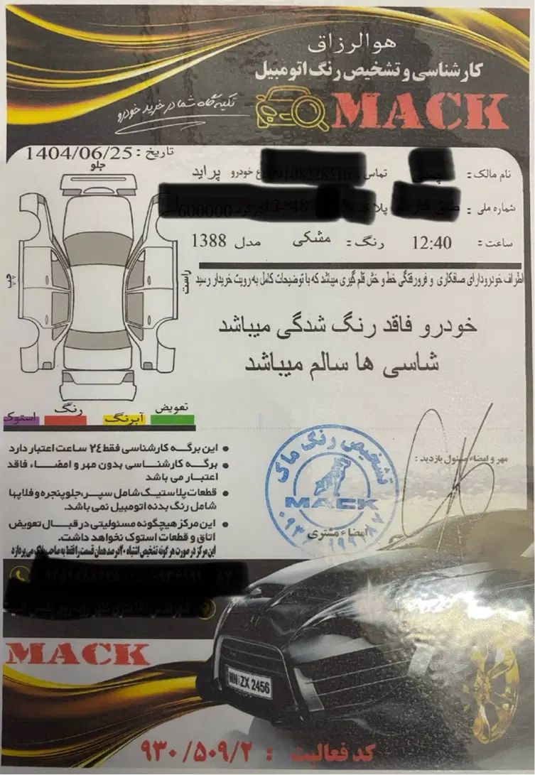 پراید صبا بنزینی - 1388