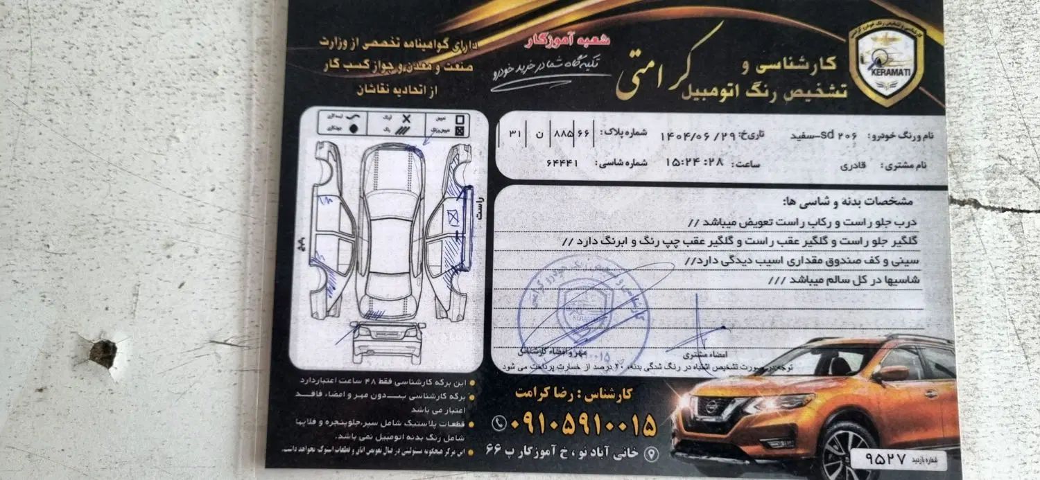 پژو ۲۰۶ صندوق دار v8 - 1394
