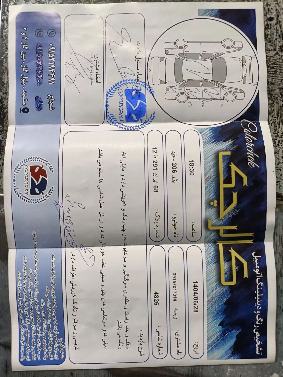 پژو 206 تیپ 5 - 1398