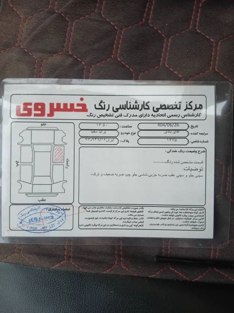 پراید 131 SE - 1397