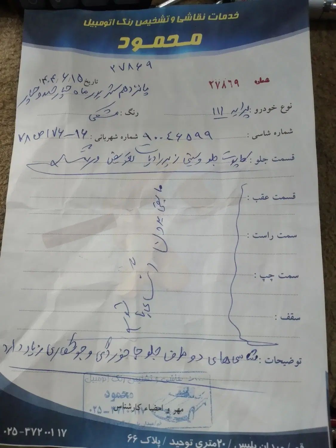 پراید 111 SE - 1391