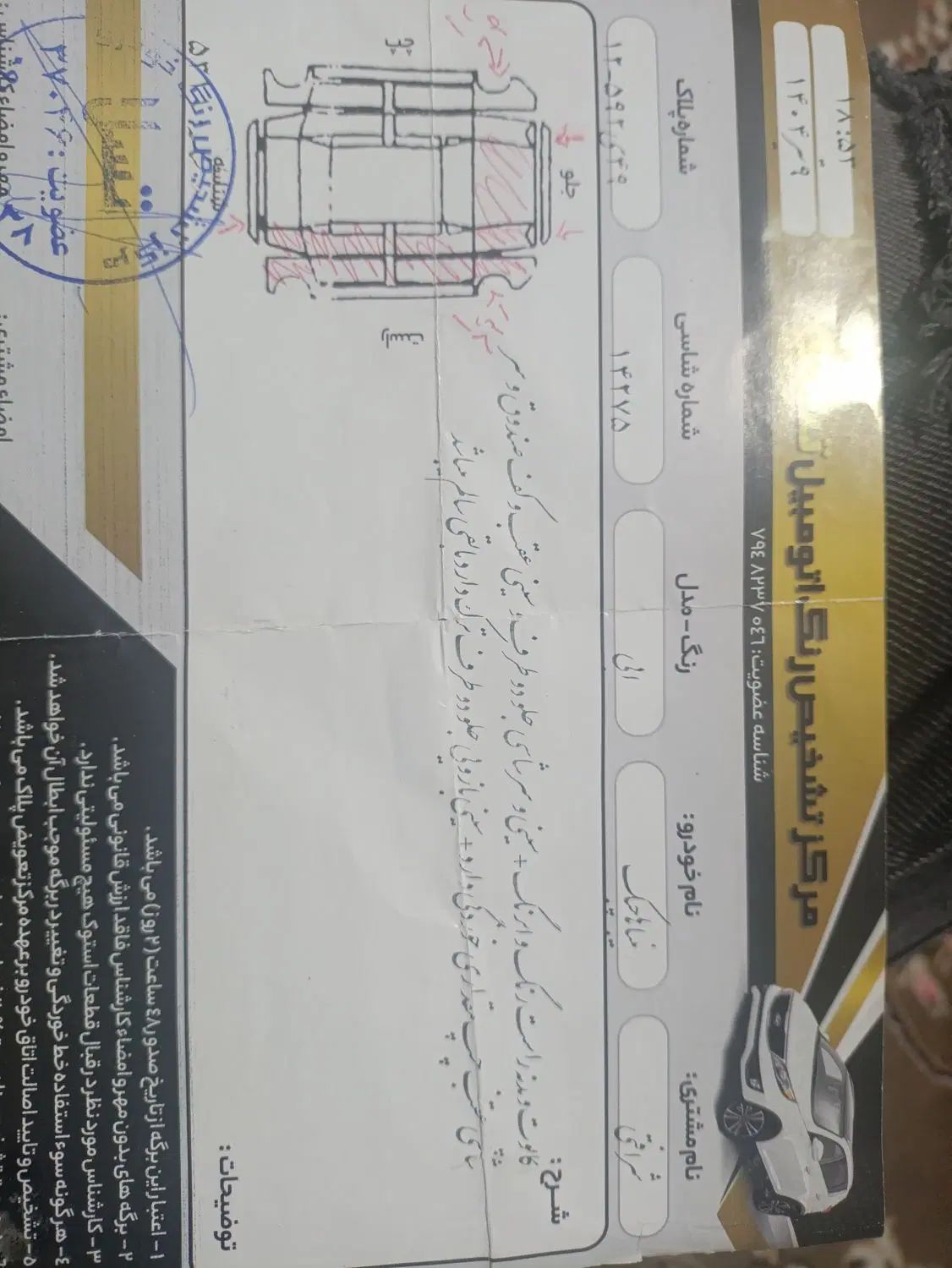 تیبا 2 EX رینگ آلومینیومی - 1396