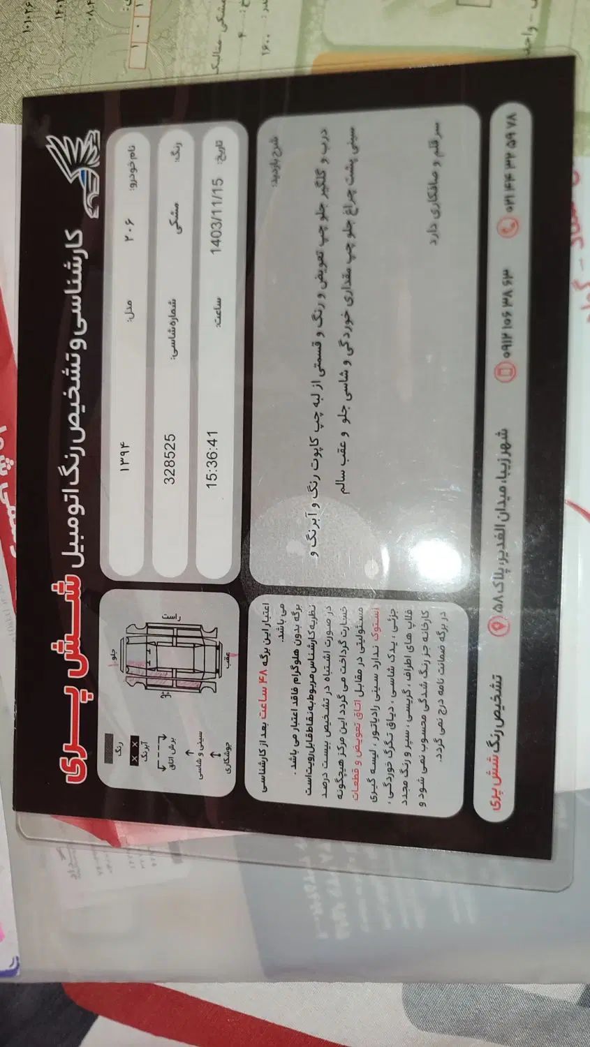 پژو 206 تیپ 5 - 1394