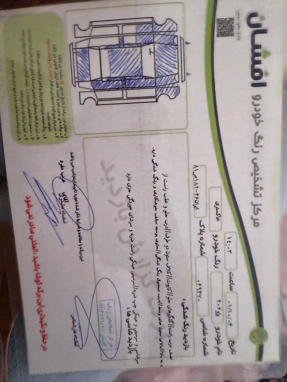 پژو 206 تیپ 2 - 1388