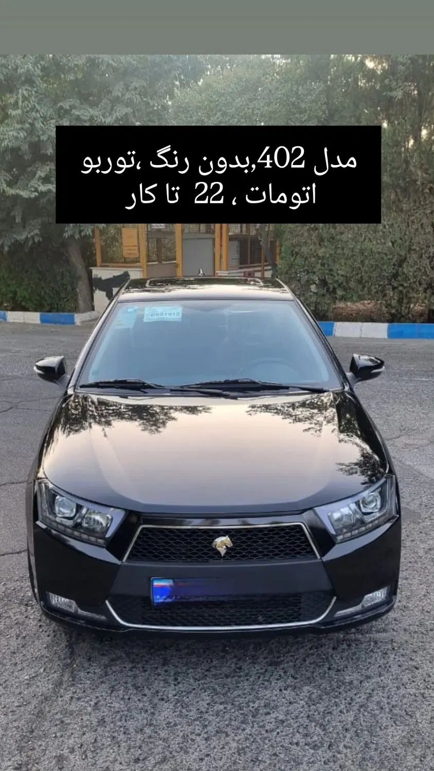 دنا پلاس توربو اتوماتیک آپشنال - 1402