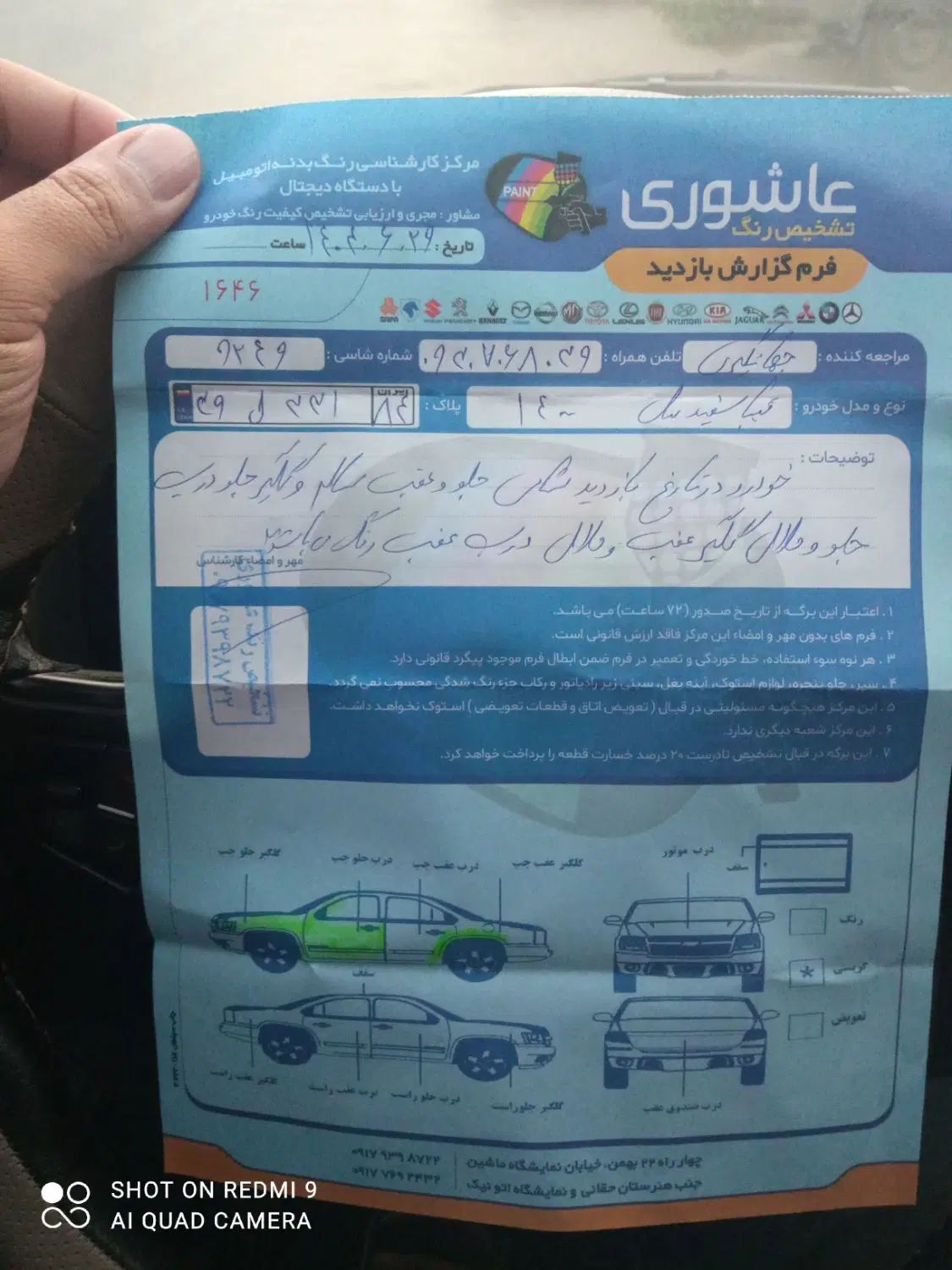 خودرو تیبا، 2 آگهی ann_20541133