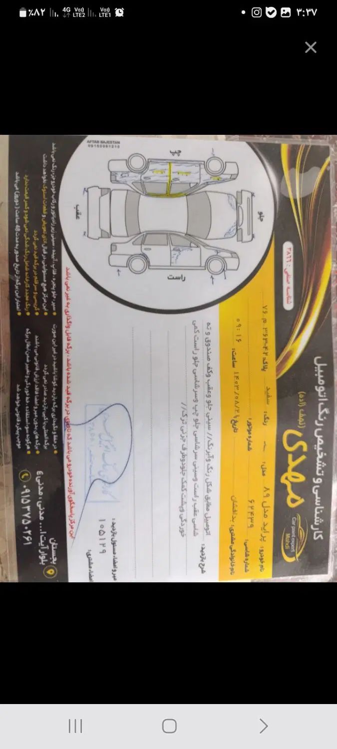 پراید 131 SL - 1390