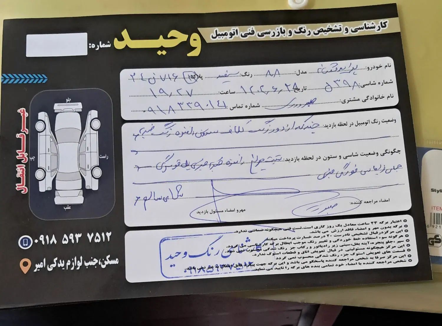 پراید 131 SL دوگانه‌سوز - 1390