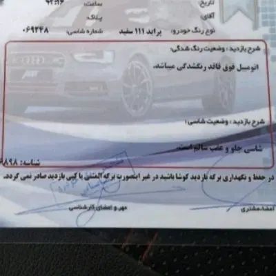 پراید 111 SE - 1395