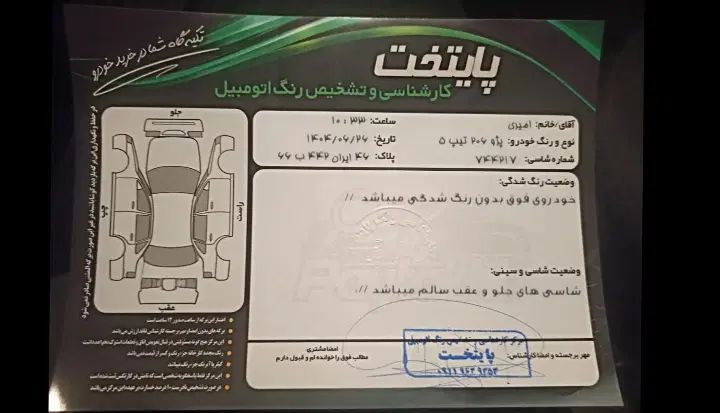 پژو 206 تیپ 5 - 1390