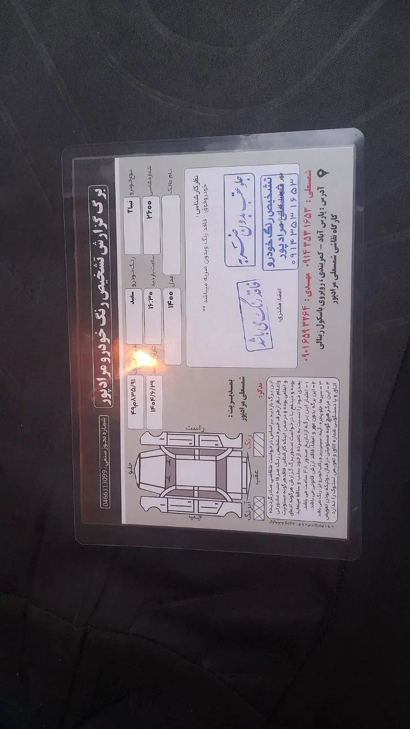 تیبا 2 EX رینگ آلومینیومی - 1400