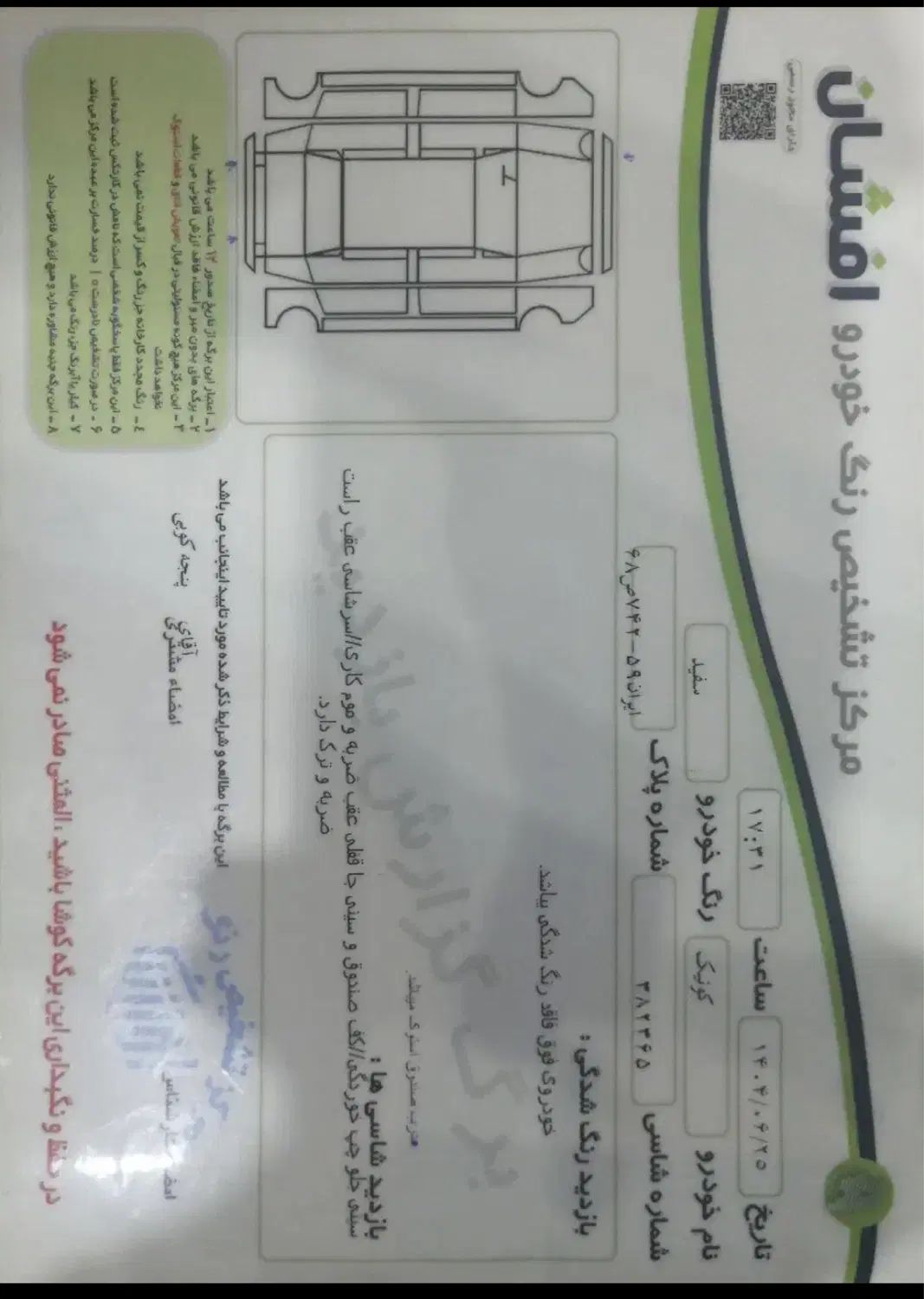 کوییک معمولی دنده‌ای - 1400