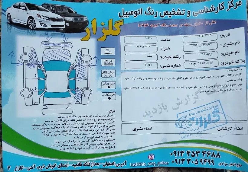 پراید 131 SL - 1391