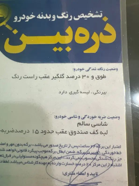 رنو تندر 90 E0 بنزینی - 1387
