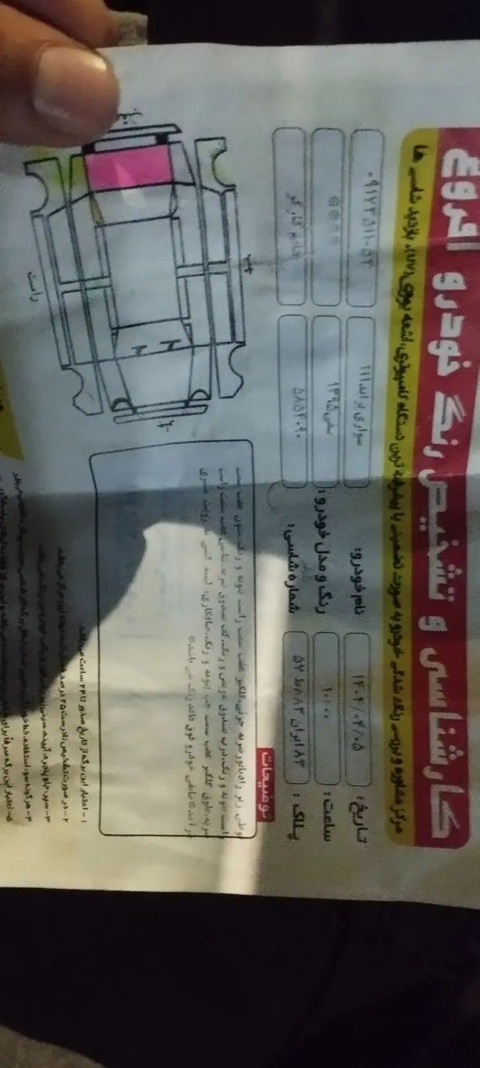 پراید 111 SE - 1395