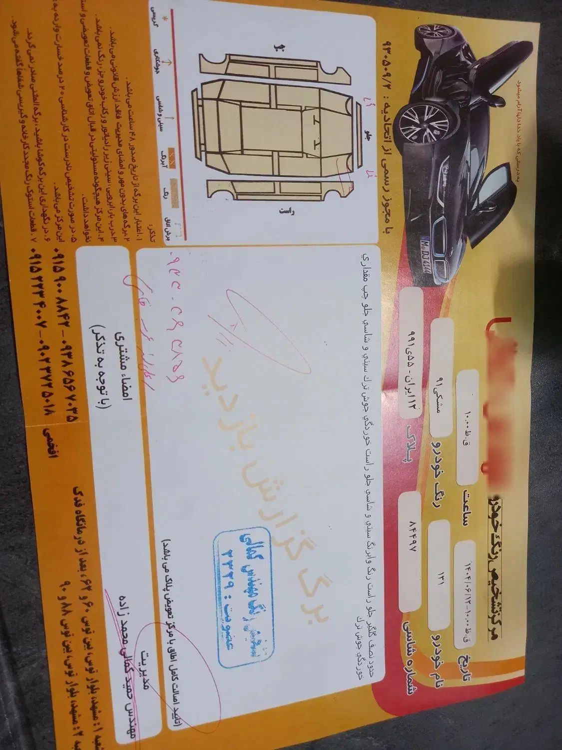 پراید 131 SL - 1391