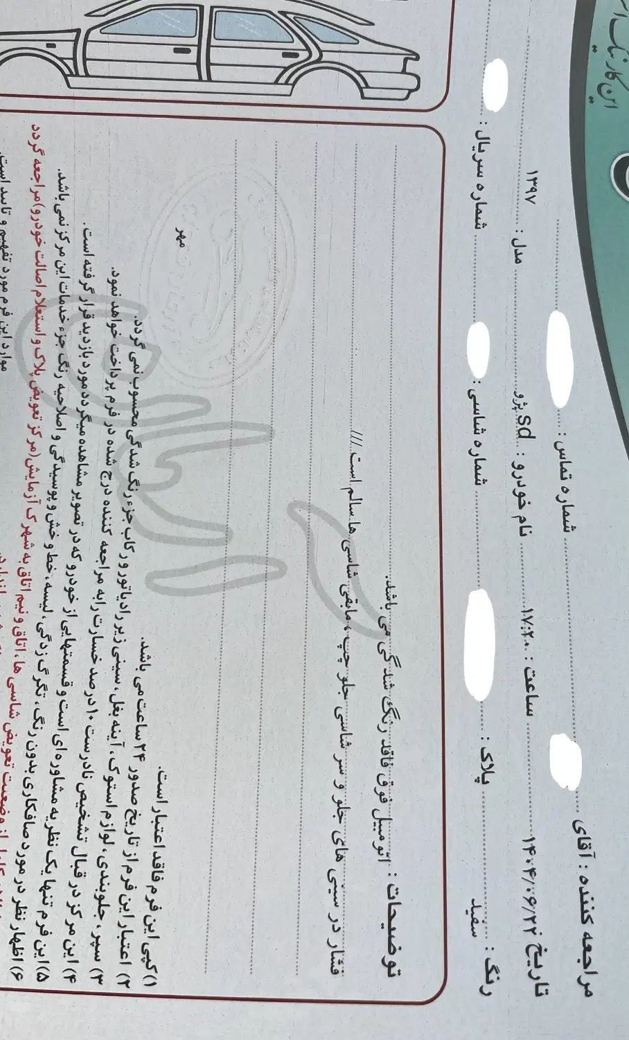 پژو ۲۰۶ صندوق دار v8 - 1397