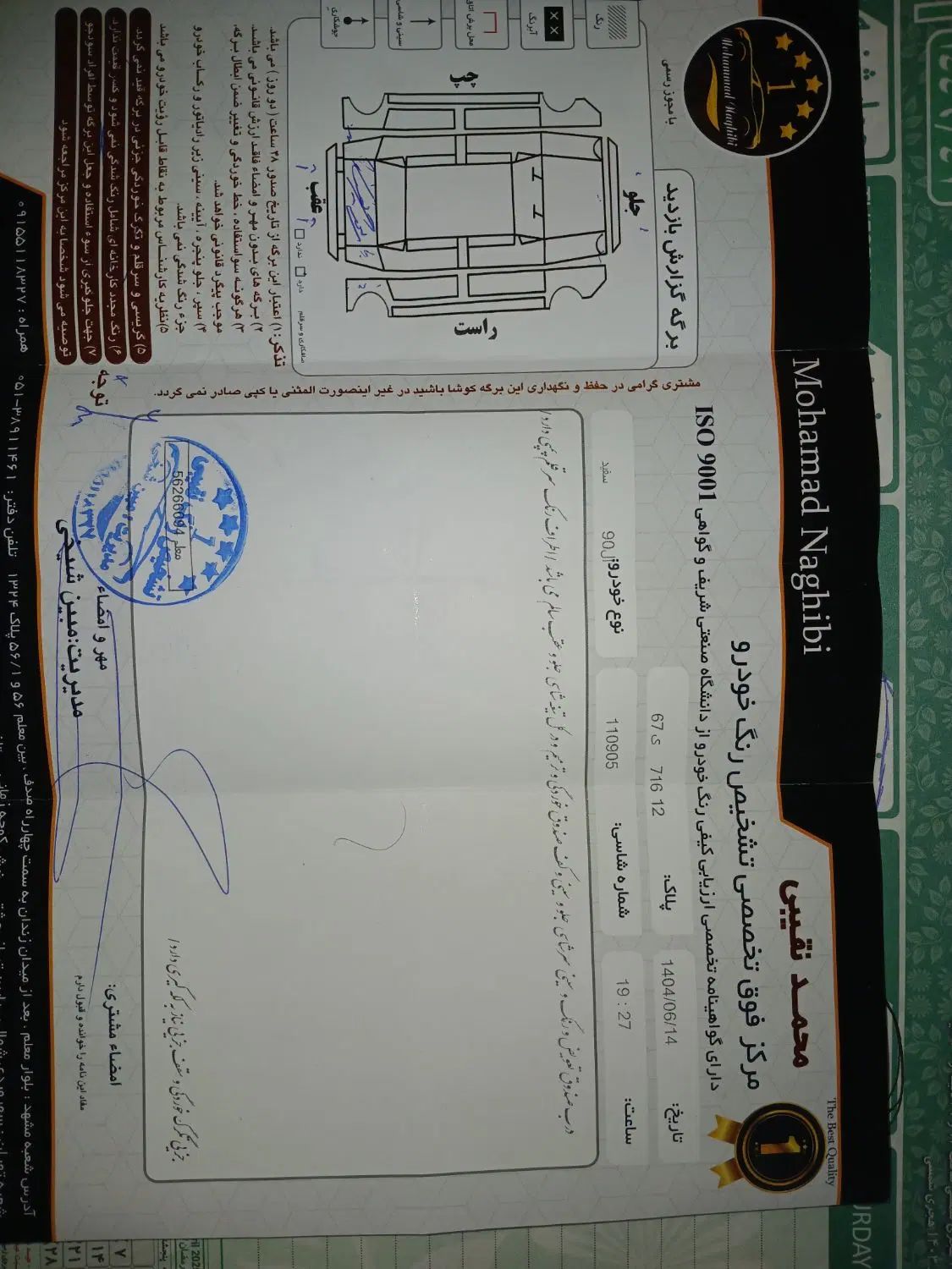 رنو تندر 90 E2 - 1390