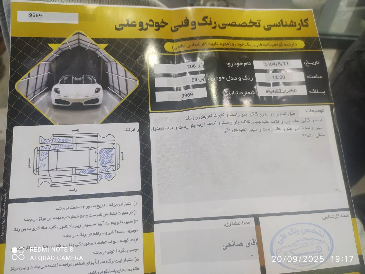 پژو 206 تیپ 5 - 1394