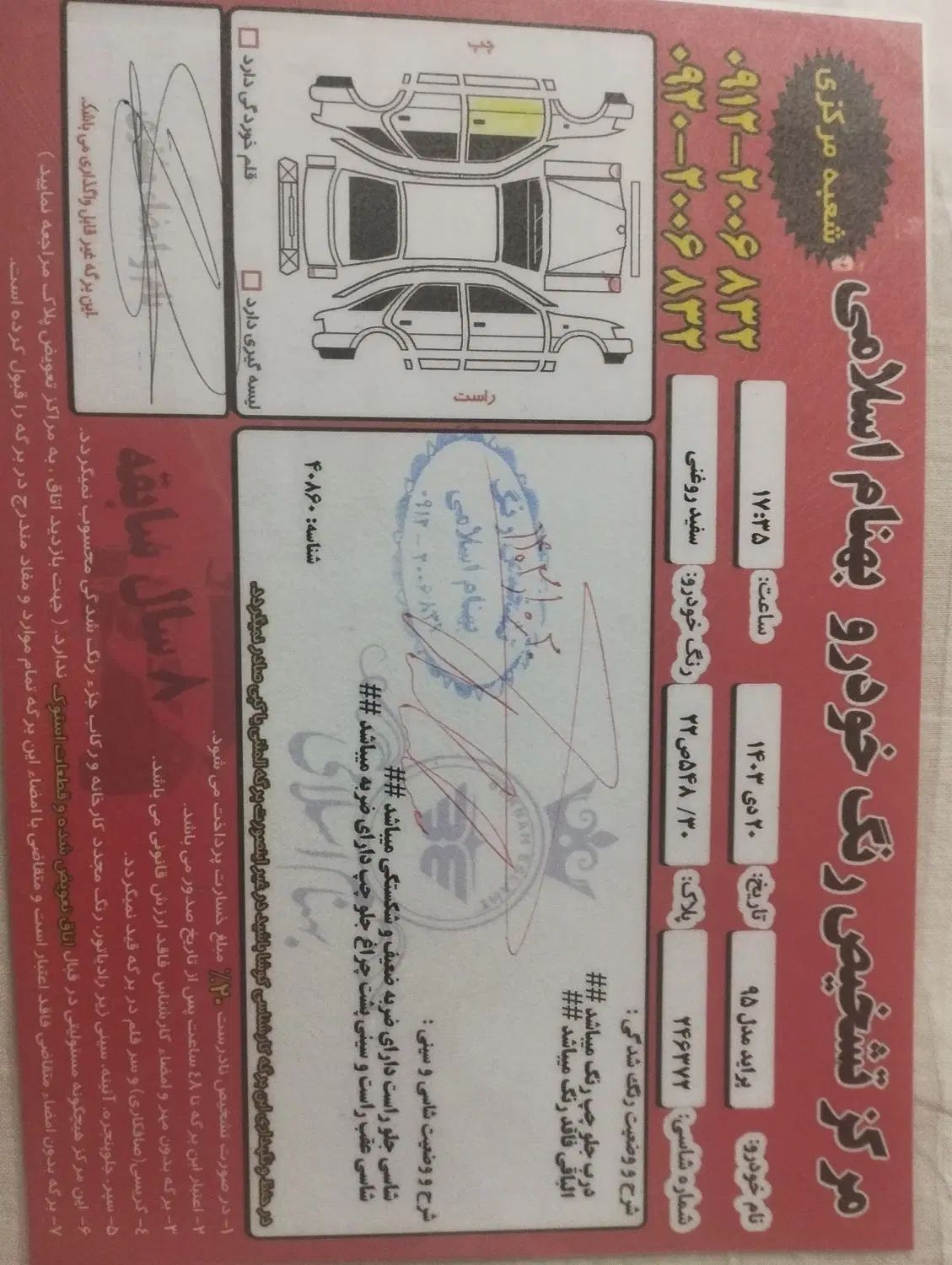 پراید 131 SE - 1395