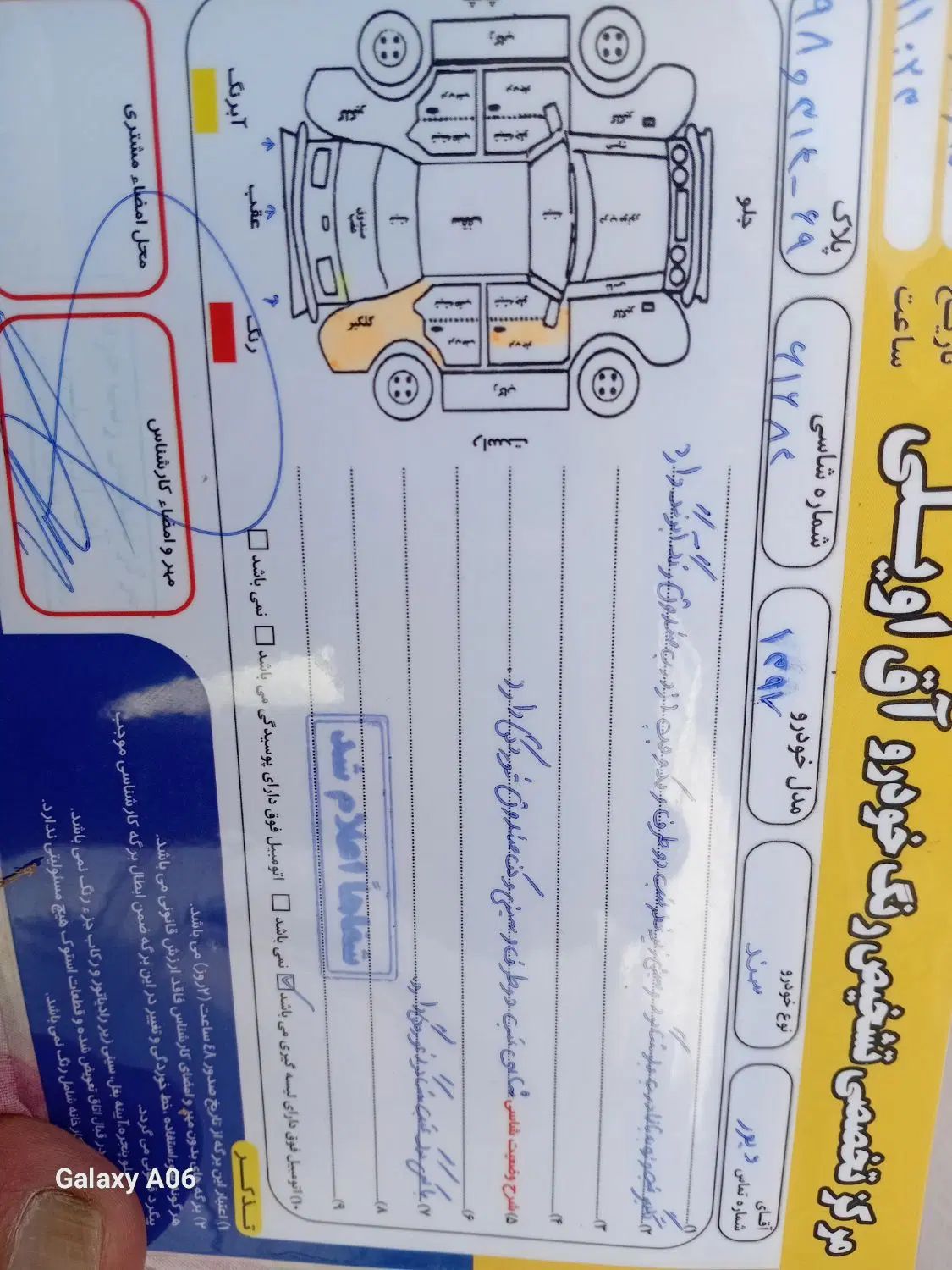 سمند LX EF7 - 1397