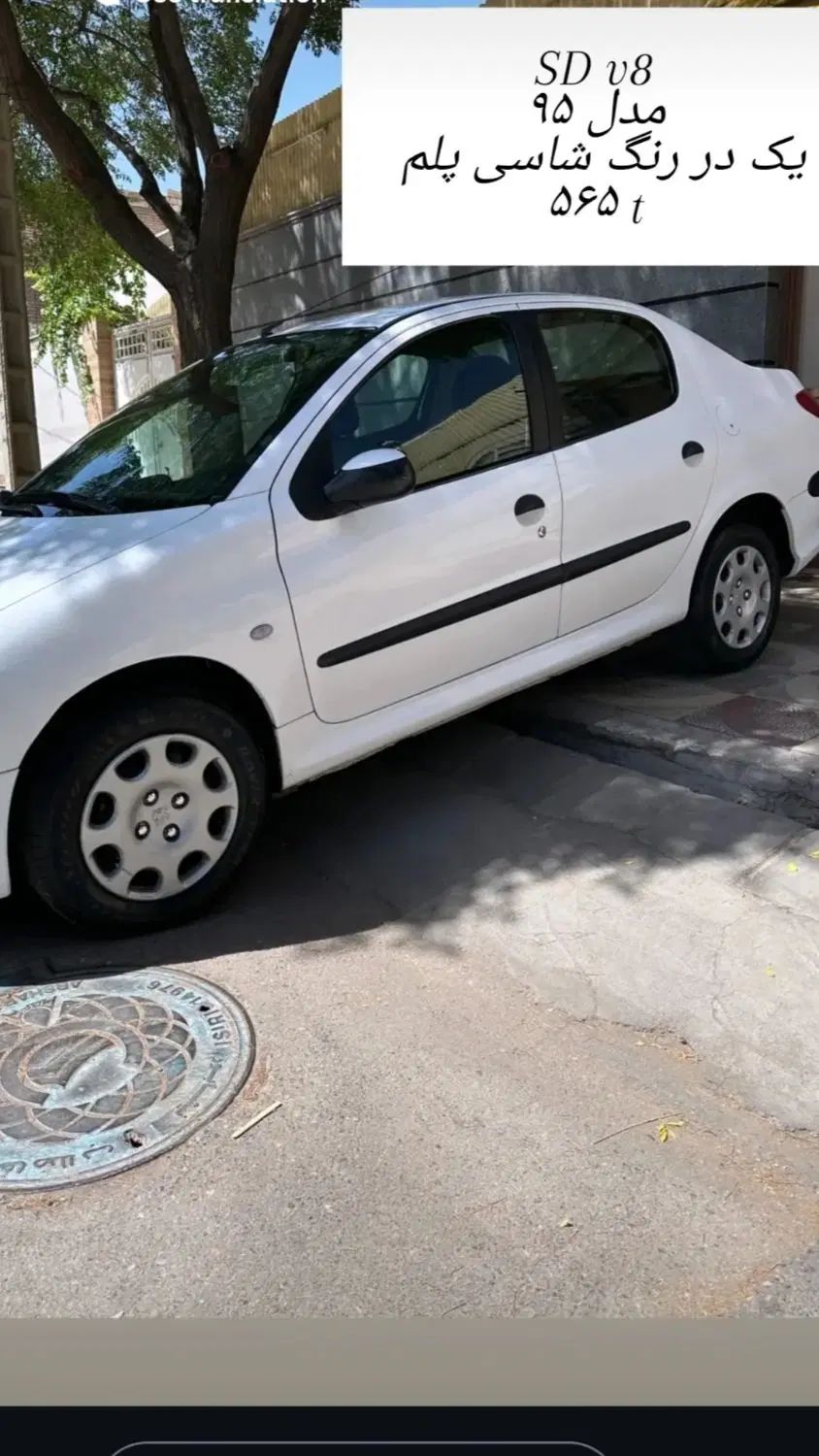 پژو ۲۰۶ صندوق دار v8 - 1396