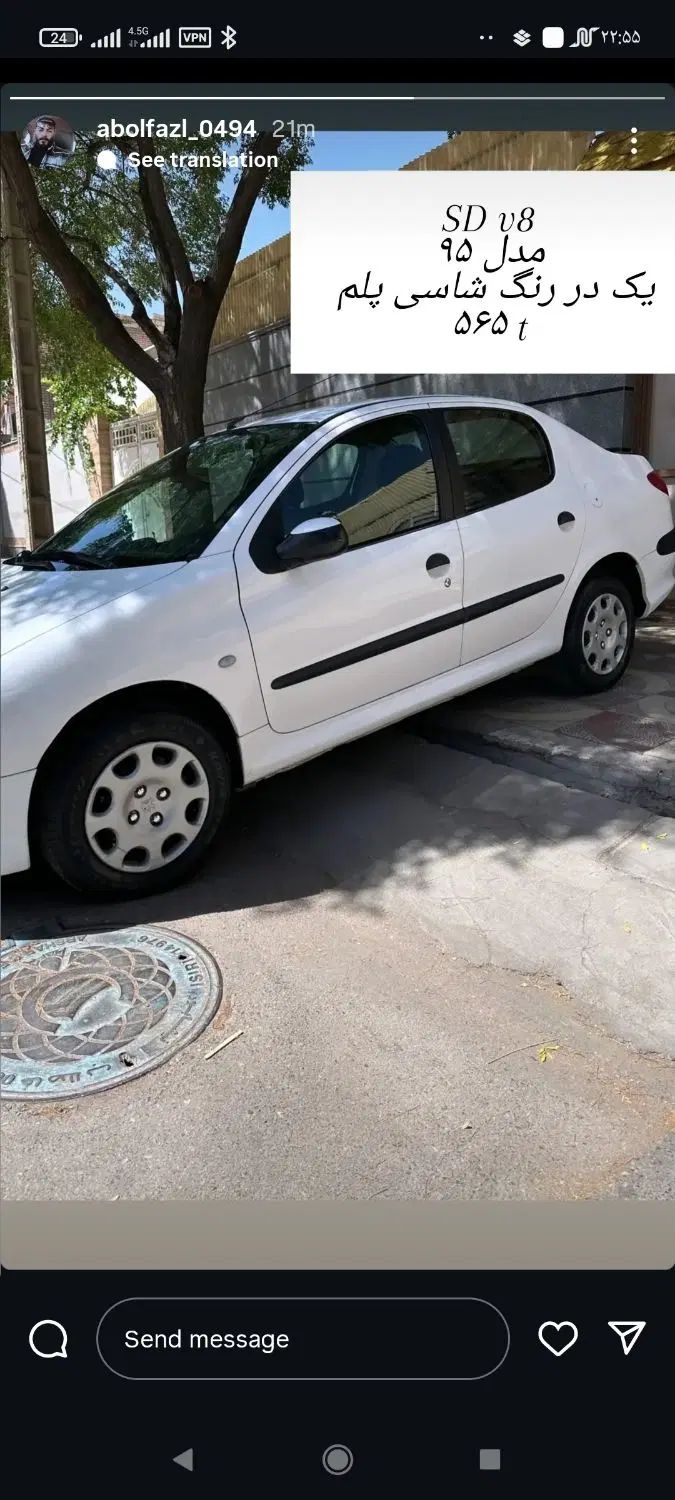 پژو ۲۰۶ صندوق دار v8 - 1396