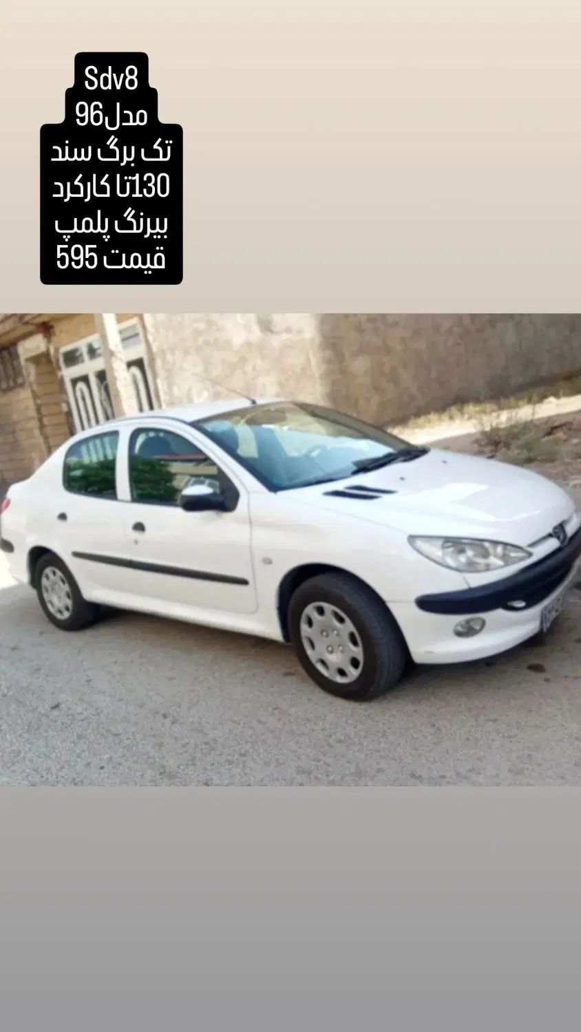 پژو ۲۰۶ صندوق دار v8 - 1396