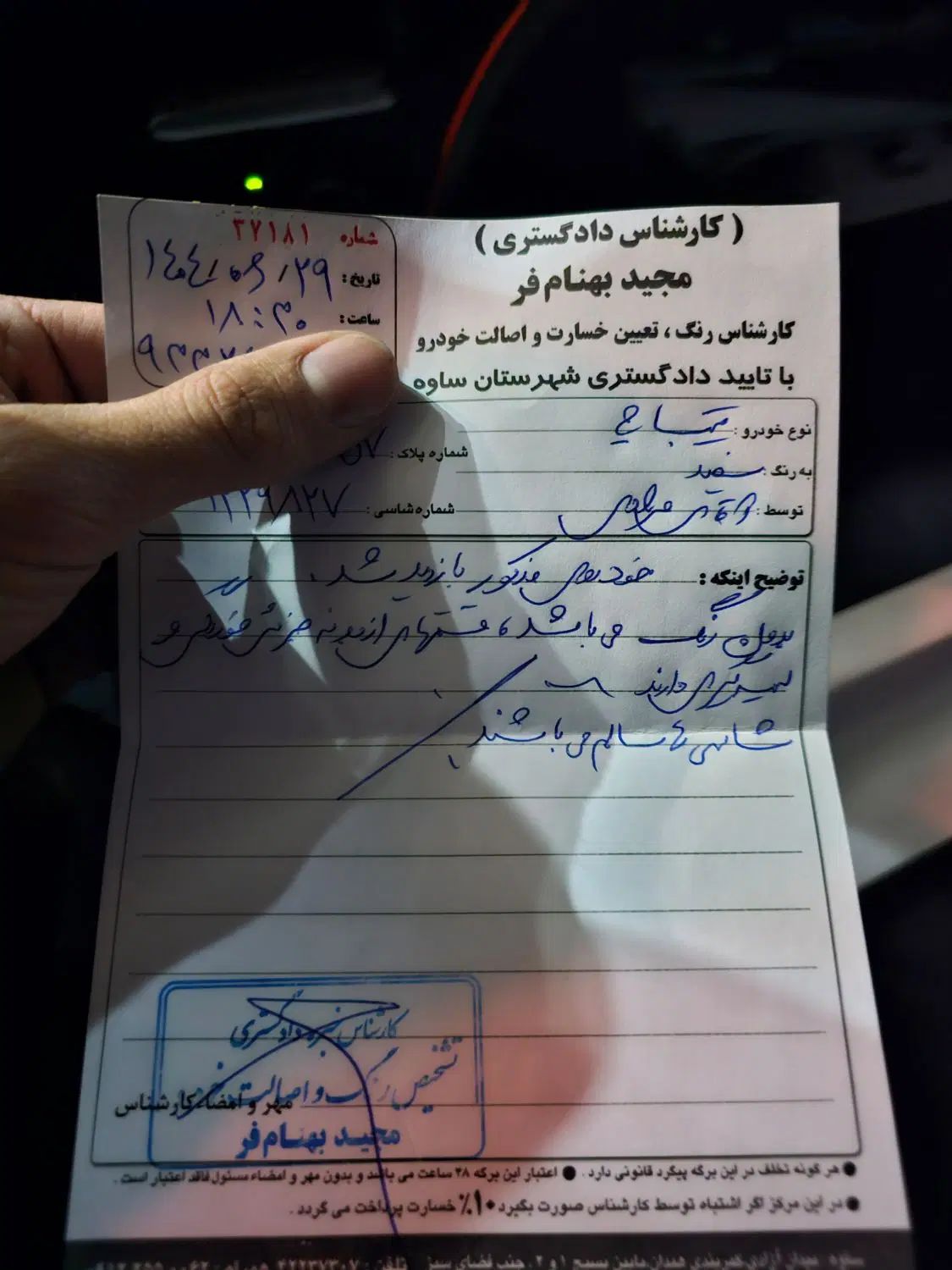 تیبا 2 EX رینگ آلومینیومی - 1398