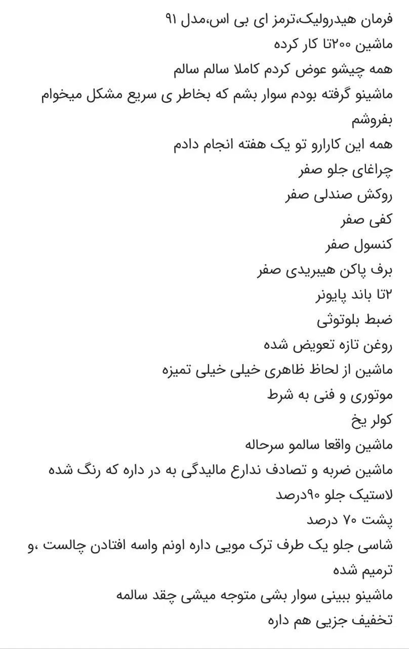 پراید 111 SX - 1391