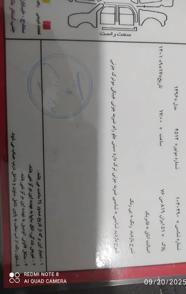 پراید 131 SX - 1396