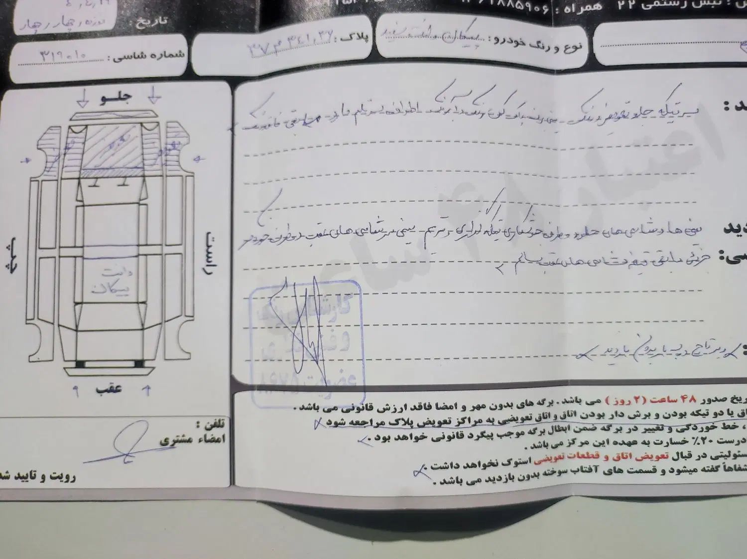 پیکان سواری دوگانه سوز - 1383