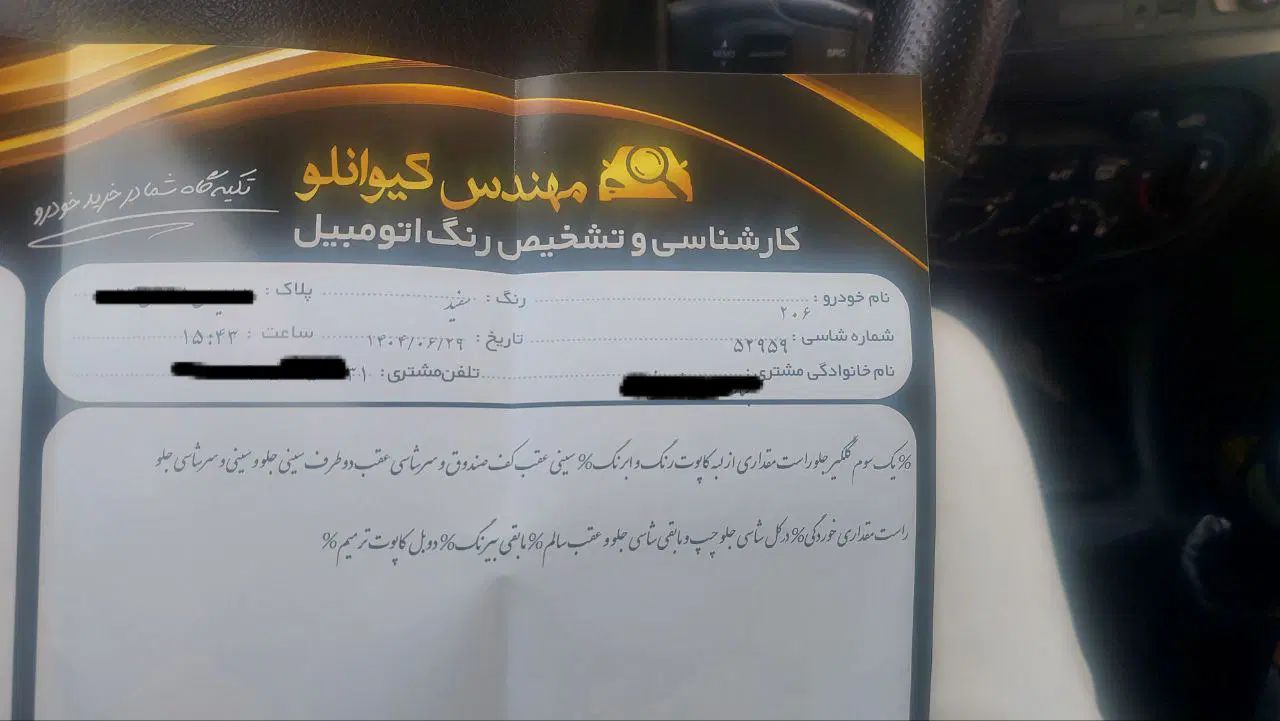 پژو 206 تیپ 2 - 1396