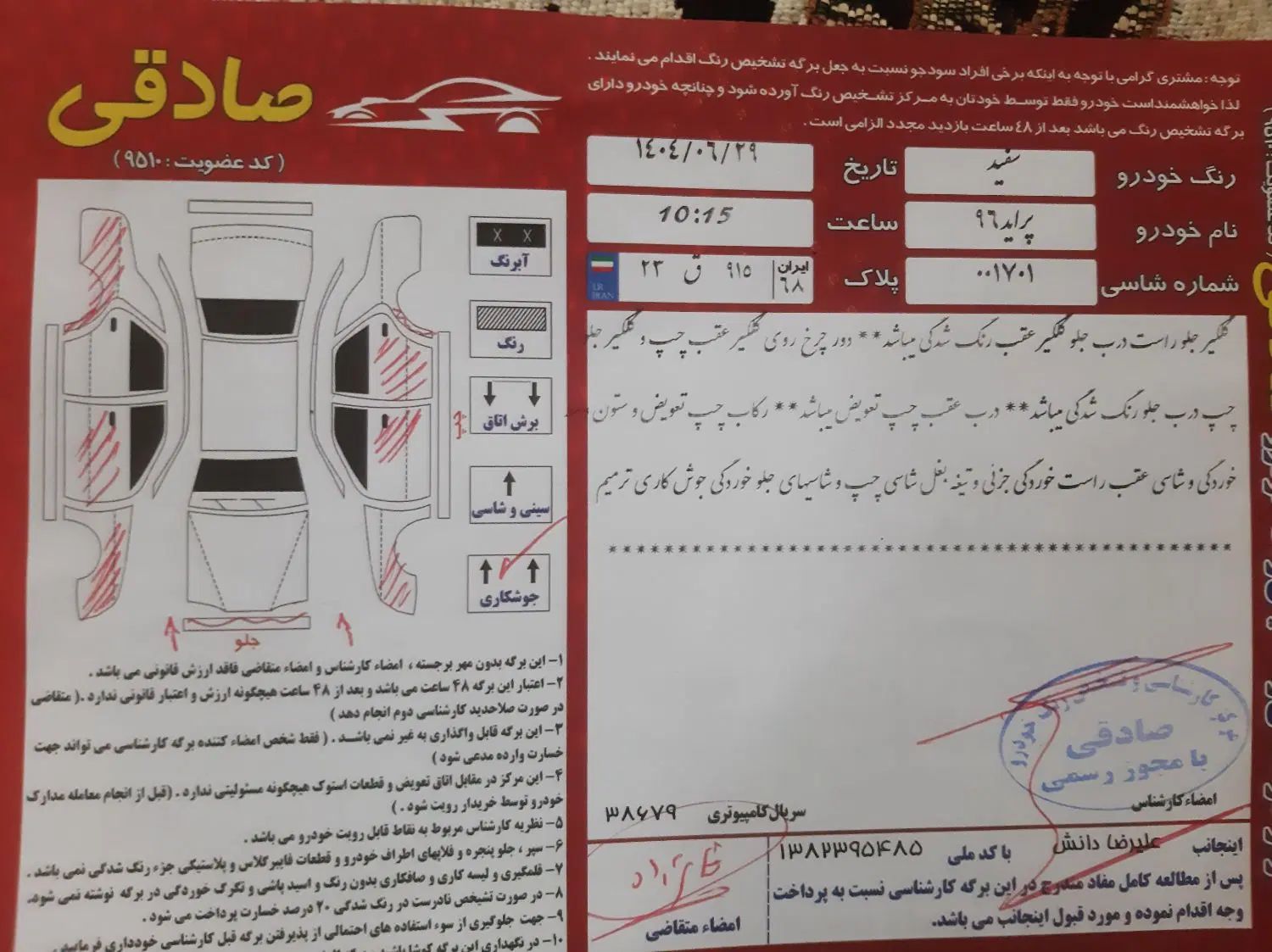 خودرو پراید، 131 آگهی ann_20542581