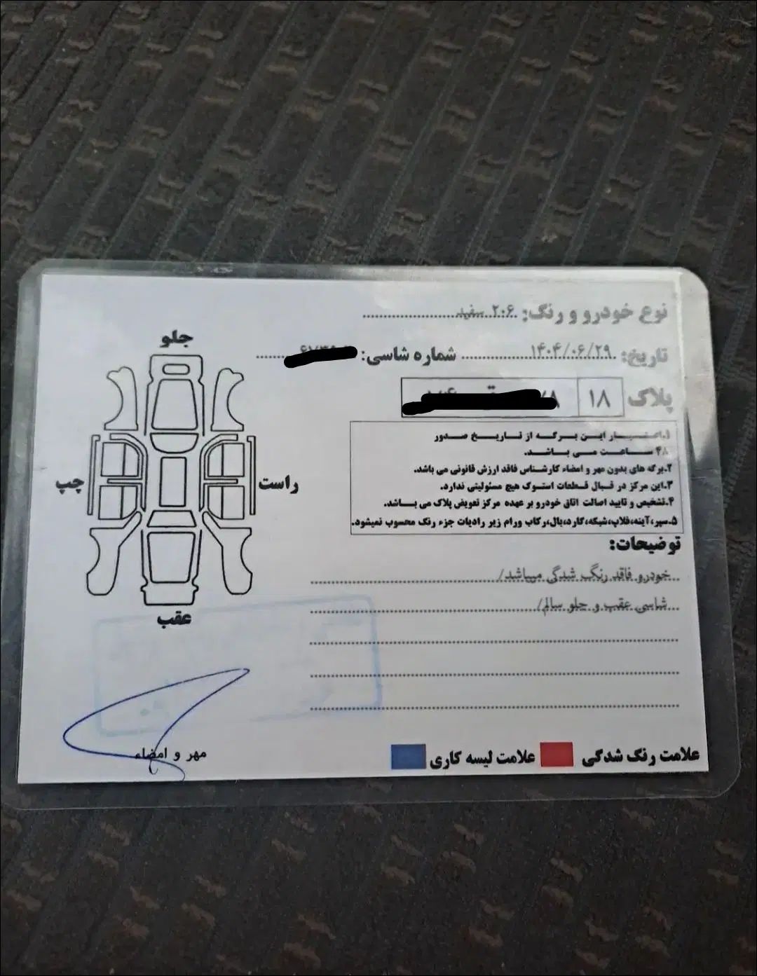 پژو ۲۰۶ صندوق دار v8 - 1389